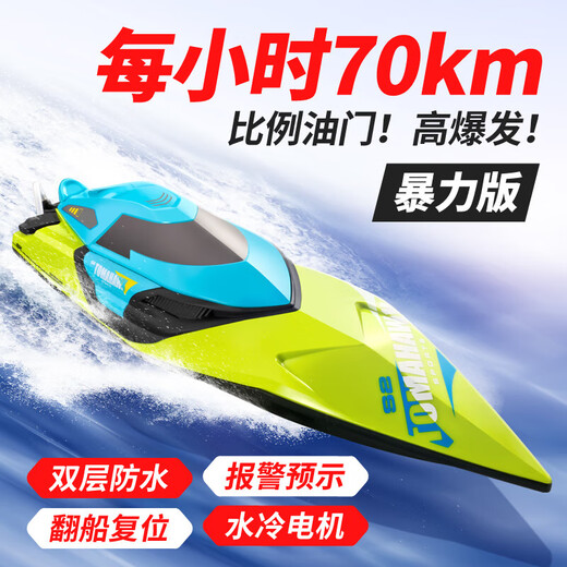 Star Domain Legend Remote Control Ship High Horsepower Water Large High Speed Speed Boat Charging Can Be Insulated Children's Boat Model Toy Mini Edition - S5 [Blue] (Stattoo Roll/Double Rudder With Three Groups of Rechargeable Batteries + Charging Cable + Warranty