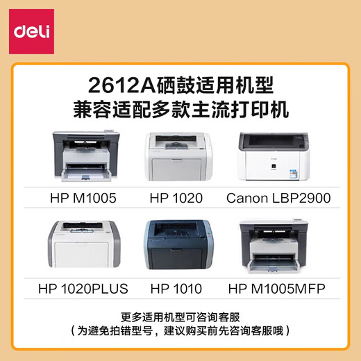 Deli Q2612A easy-to-add powder toner cartridge for HP HP 1010 1020 Plus 1015 1012 3050 1018 M1005 MFP M1319f 1022 printer toner cartridge ink cartridge