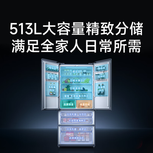 Mijia Xiaomi 513LPro dual-system French 60CM ultra-thin first-level variable frequency sterilization and odor-free refrigerator BCD-513WFTMSA