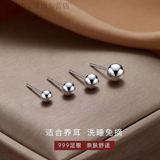 RSRDDY999 sterling silver pure silver earrings for women, simple and compact round beads, ear bone nails, pierced earrings, super small size, 3mm bean earrings, same style, one pair, same style, same style
