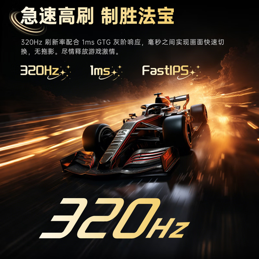 AMZFAST 24.5-inch 320Hz high-brush gaming monitor FastIPS wide color gamut 1ms HDR technology hardware low blue light office gaming computer screen Fengming S25X1