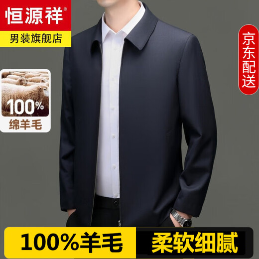 Hengyuanxiang high-end pure wool executive jacket men's middle-aged dad wear department-level cadre business jacket spring and autumn coat coat navy blue (genuine 100% wool) L 175