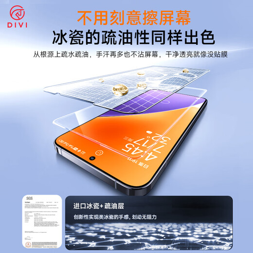 First Guard DIVI 100% ultrasonic second unlocking, suitable for Xiaomi 15 mobile phone film, Xiaomi 15 high-definition, no black edges, non-tempered film, smooth and anti-fingerprint, 2 pieces