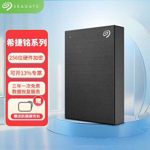 希捷移动硬盘 USB3.0 2.5英寸 机械硬盘 铭系列 金属外观 数据加密 原厂数据恢复 外置硬盘 兼容Mac   暗夜黑 1TB