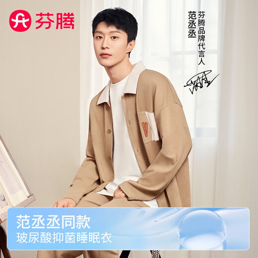 Fenton Pajamas Couple Fan Chengcheng's Same Style 2025 New Hyaluronic Acid 5A Antibacterial Moisturizing Star's Same Style Homewear Set Coffee Color-Men's XL