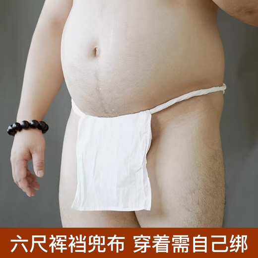 Men's Japanese-style six-foot-crotch ghost crotch pocket cloth underwear fat bear pure cotton thong Japanese style kimono six-foot pants white one size one size can be worn by both fat and thin, length 280 cm