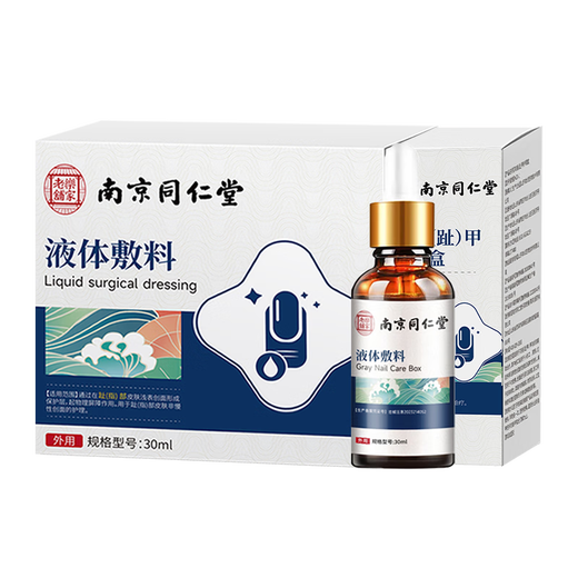 Tongrentang's 100% special medicine for treating severe onychomycosis, impatiens antibacterial liquid, fungal infection, 3 boxes of special onychomycosis liquid (severe can be cured)