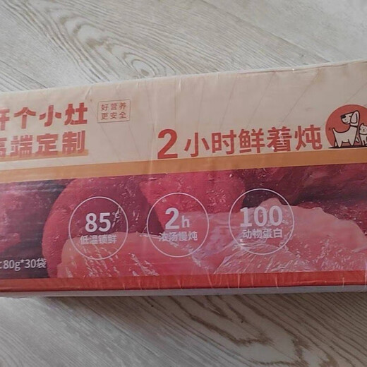 OIMG opens a small stove dog wet food 80g canned dog food Luo David dog food mixed rice special snacks freshly made on the day 80g*30 packs of wet food + 4 kinds of meat dog food small packs