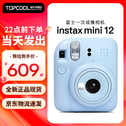 Fujifilm Polaroid mini12 one-time imaging camera mini11/7/9 upgraded model, photo paper, gift for students traveling and taking photos, mini12 blue ready stock, official version + white border 10 photos