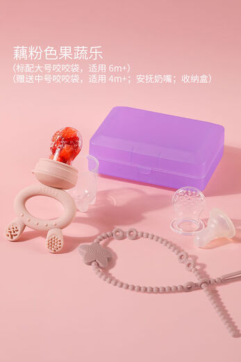 Haakaa baby food bite bag fruit and vegetable teether baby teething stick eating fruit pacifier food supplement artifact big rabbit head lotus root pink + small starfish anti-lost rope 1 pack