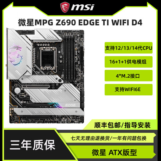 Paquete de inventario MSI MSI MSI MPG Z690 Edge Ti WiFi D4 Motor de placa base Z690-P/A BLADE TITANIUM MSI Pro Z690-A Wifi D4