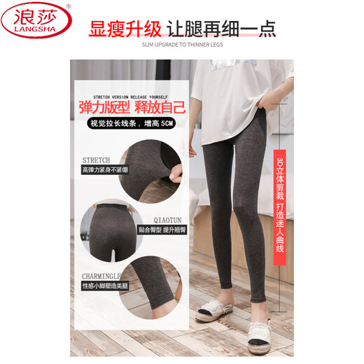 
LangSha (LangSha) Modal nine-point pants for women summer thin bottoming trousers high waist tight long pants inside and outside, elastic large-size small feet pants light gray XL high elastic 115-145Jin [Jin equals 0.5 kg]