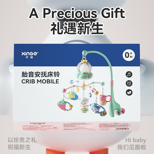 Xinge Krippenglocke, Rassel, Bluetooth-Fernbedienung, Ladeversion, Musik, Bett, zum Aufhängen, Baby, beruhigende Rassel, Neugeborenes, Geburtstagsgeschenk