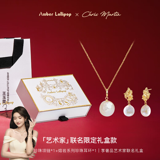 Amber Lollipop Baroque set pearl necklace women's light luxury earrings anniversary birthday gift for girlfriend and wife