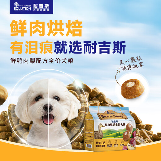 Negisi fresh meat baked dog food, fresh duck meat, tear stain management, duck meat, pear, full price dog food for adult dogs and puppies, 100% real fresh meat, 0 meat powder sandwich food 6kg (1.5kg*4 packs)