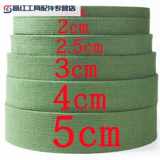 Wearing a stitch rope canvas strap thickened flat belt nylon strap stool braided strap rope bundled bundled strap cloth military green 2.4CM10 meters