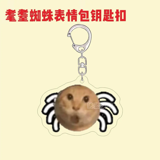 Old Hakimi Keychain Abstract Funny Round-Headed Cat Spider Emoticon Bag Acrylic School Bag Pendant Hakimi Keychain-Cycling Battery Type-1 pc