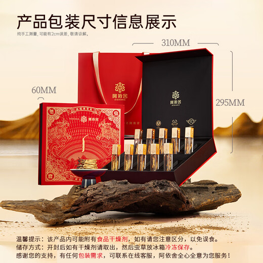 Ayishe Cordyceps sinensis about 4-5 roots/g10g about 42 roots Cordyceps gift box gift supplements