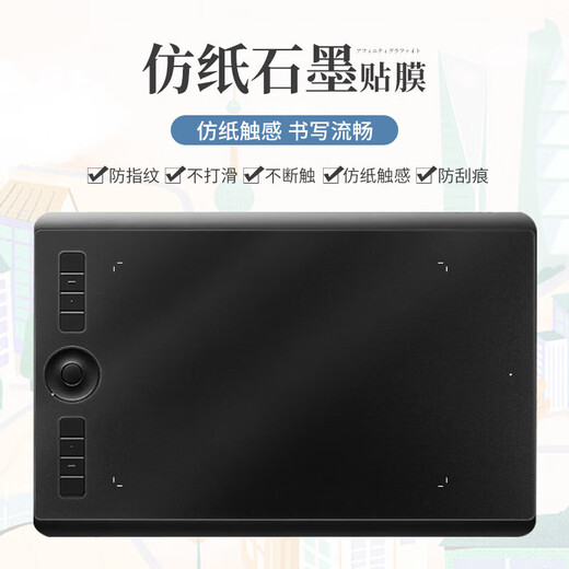 Wacom Original Digital Board Película protectora CTL672 671 472 6100 Película pintada a mano PTH660 Película de grafito CTL-671 Papel de imitación de un solo lado Película de grafito Free 0x0cm