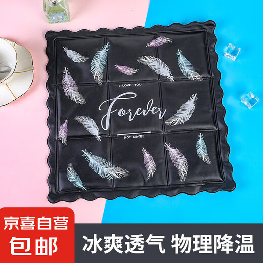 Summer car office fan seat square mat ice mat home car student cooling mat office sofa seat pet mat ice mat 9 random non-duplicate two packs