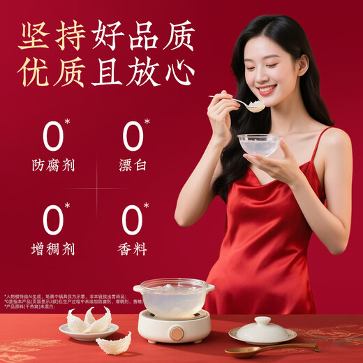 Beijing Tongrentang Bird's Nest Nest Nest Instant eat, entregue tónicos embarazadas y de edad avanzada para confinamiento y suplementos y suplementos nutricionales con guisos frescos y suplementos Box 1 Box [Caja de regalo]