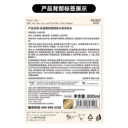 Zhuolanya Ginger Anti-hair Loss Firming Shampoo 800ml*2 (Shampoo Cream Shampoo Unisex)