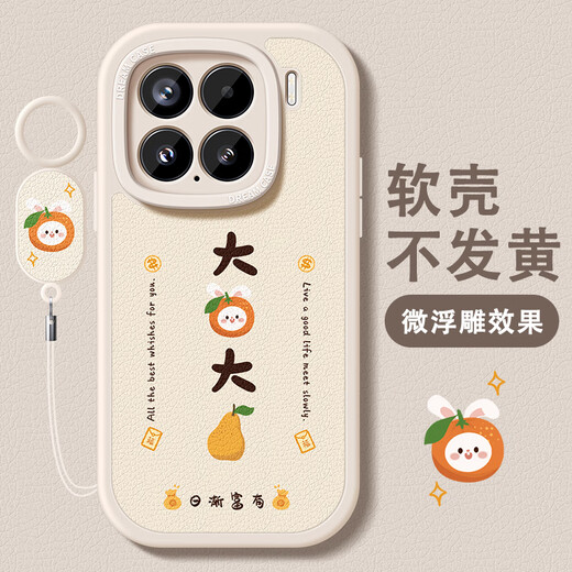 雅俐瑛适用小米15手机壳新款小米15pro保护套硅胶防摔mi15全包磨砂软外壳十五15por幸运文字小众xiaomi大 古董白-柿柿顺意F1396+手环挂绳 小米15 Pro