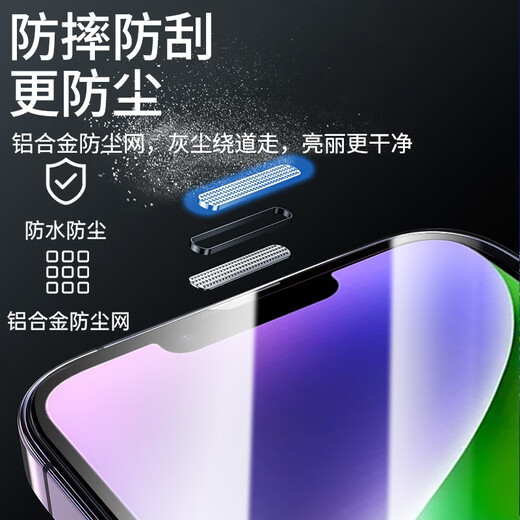 Luo Zun Second Sticker Magic Device Apple 14/pro tempered film dust-free compartment anti-peeping iPhone14ProMax/Plus earpiece dustproof net full screen coverage explosion-proof mobile phone film Second Stick Dust-free Chamber丨HD model *2 pieces iPhone Apple 14Plus