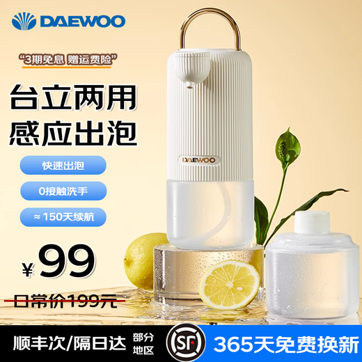 Daewoo Automatic Mobile Phone Washer Smart Sensor Foam Fragrance Contactless Bathroom Hand Washing Desk Wall Mount High Battery Life Desk Wall Dual Use丨150 Days Battery Life (Standard Version)