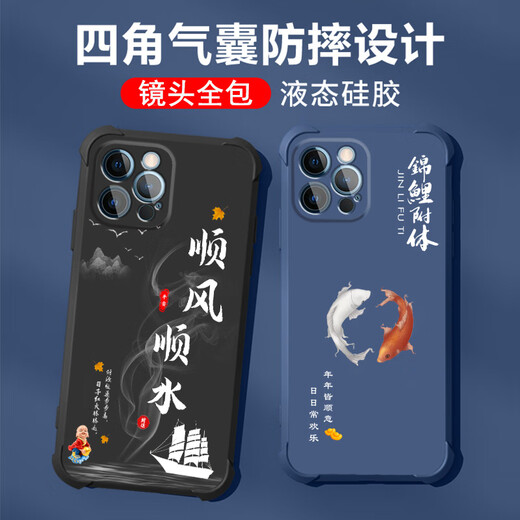 不辣适用苹果13PRO手机壳男款镜头全包边液态硅胶四角气囊防摔保护套微磨砂励志文字卡通新款 ou1283做个俗人-炫酷黑 苹果13PRO【单壳】