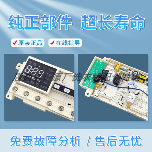 El concepto inicial es adecuado para el pequeño Swan TG90-1411DXS Lavadora 301330900004 Tablero de computadora 17138100002720 Garantía de desmontaje durante medio año