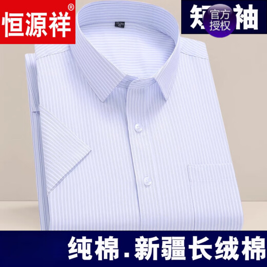 Hengyuanxiang pure cotton short-sleeved high-sleeved cotton large-size men's shirt business anti-wrinkle-free professional workwear striped shirt stripes - DX-6801 M 3895-115Jin [Jin equals 0.5 kg]