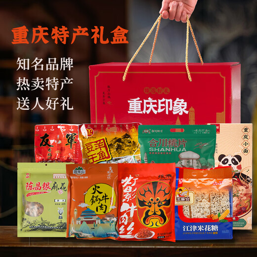 Chen Changyin Chongqing Specialty Gift Box Souvenirs Mahua Spicy Beef Jerky Snacks Snacks Gift Box Chongqing Gift Box 1105g Gift Box