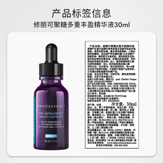 修丽可紫米精华30ml 护肤品玻色因抗皱抗老淡纹紧致圣诞礼物送女友
