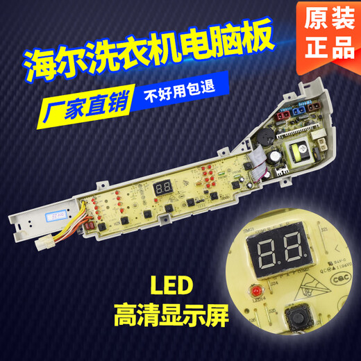 科至途洗衣机电脑板XQB75-M1268/M1258/M1269S/M12688/M12588主板一 原装电脑板 五个按键