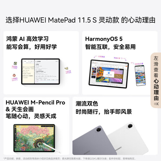 Huawei (HUAWEI) MatePad 11.5 S 2025 Tablet-Computer, 144 Hz, ultraklarer, augenschützender Bildschirm, effizientes Lernen und Unterhaltung für Schüler im Online-Unterricht, intelligentes Modell | 12G+256G Frost Silver, offizielle Standardkonfiguration