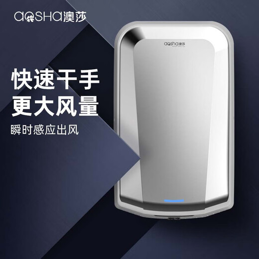 Aosha Mobile Phone Draper Drycer нержавеющая сталь Полностью автоматическая индукция ванная комната коммерческая сушилка для сушилки для ручной сушилки 3892 Яркая вертикальная модель