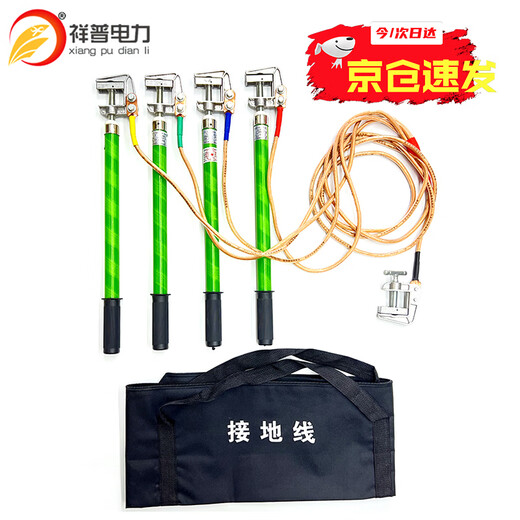 Xiangpu Power Tragbarer Hochspannungs-Erdungsdraht, Kurzschluss-Erdungsstab, 0,4 kV, 25 quadratisch, 4 x 1 + 5 m Leitung + 0,5 m Stab, flacher Mund, spiralförmiger Erdungsstab auf Lager