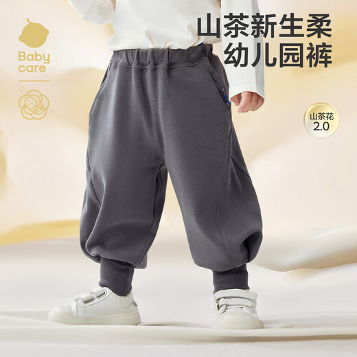 babycare camellia carrot pants solid color children's autumn pants sports casual trousers shell white 80