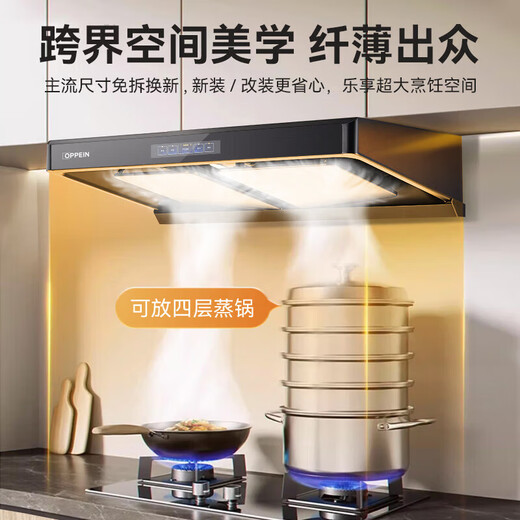 欧派（OPPEIN） 油烟机 欧式抽油烟机家用18风量大吸力小尺寸智能触控油烟机一级能效烟灶套装SP673 【省心套装】+5.2kw猛火定时灶QS85液化气