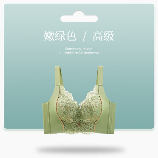 莫代尔内衣女防下垂聚拢小胸显大收副乳调整型塑型加厚薄款上托文胸罩夏 嫩绿色 70A 32/小胸a聚拢+收拢防外扩