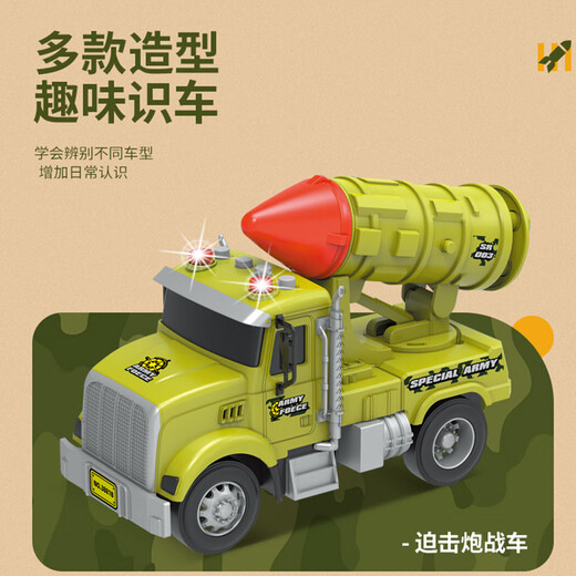 
Lefei Lefei missile launch car toys boy military missile toys children 2025 new children's tank gift missile launch vehicle set-four small cars 3883