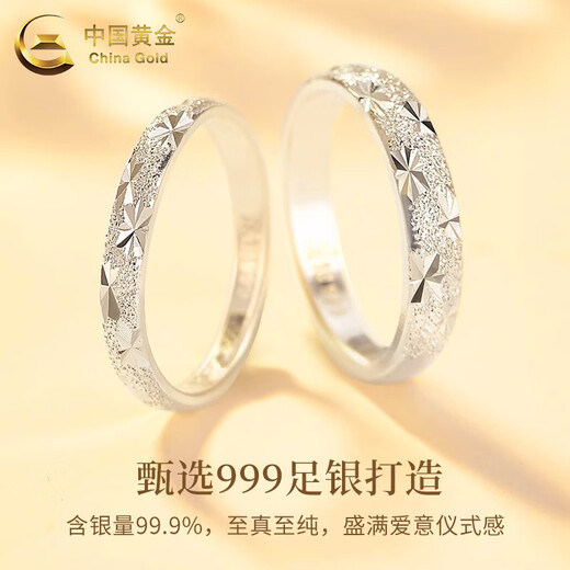 CHINA GOLD Gypsophila 999 sterling silver couple ring men's and women's crushed ice couple ring wedding birthday gift for girlfriend Pure silver * Gypsophila couple ring brand gift box