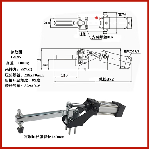 君魄适用于气动快速夹具夹紧器101A 12132 10247 12265 12130 20820工 12137-A