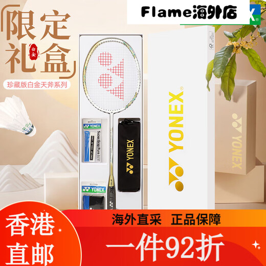 YONEX Tianx ASTROX 9900A Badminton Racket High-value Carbon Fiber Ultra-light and Hard-resistant Gift Box Offensive Type 5U/G520 lbs (beginners) BG65