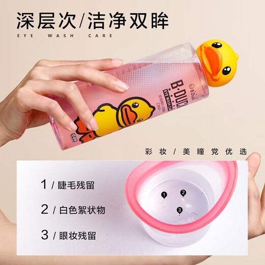Zhenshiming Eye Wash Cleansing Eye Care Solution Cleansing Eye Water Eye Wash Mild 500ml