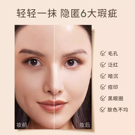 Tang Meike Matcha Luftkissenöl-Haut gemischte Lederölkontrolle langlebig nicht einfach zu entfernen Make-up Concealer Make-up Lock Toner Creme Offizielle authentische Frauen [Ölhaut/gemischtes Öl] Matcha Natural White 674