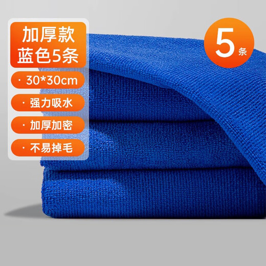 COODORA rags microfiber 5-pack housekeeping cleaning thickened towels car washing housework cleaning does not shed lint and does not leave watermarks