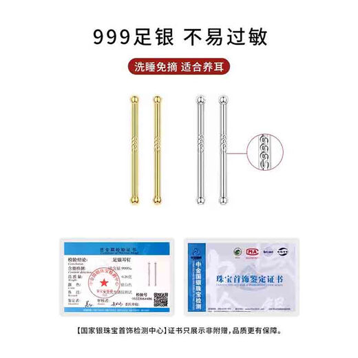 Qi Xiaomi s999 sterling silver earrings for women, mini invisible ear piercing, anti-blocking needle, ear sticks, small ear bone nails, no need to take off earrings for sleeping, a pair of silver long 6mm ear sticks, suitable for ear bones