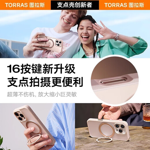 Tulas [neue Kamera-Taste] O1S für Apple 16Promax Mobile Hülle iPhone16Promax Schutzhülle 15 14Pro Stand Magnetic Saug Anti-Fall Frosted Fulcrum Fulcrum Shell [Upgrade-Kamera-Taste] vollständig transparent iPhone16promax